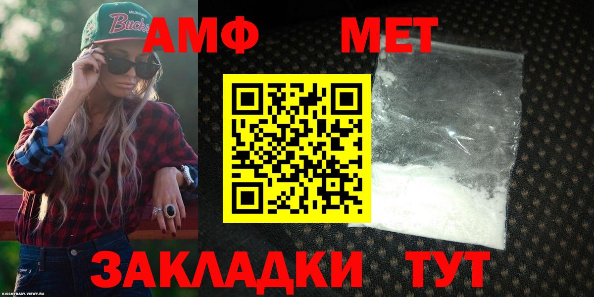 Похвистнево  АМФ  Вход с VPN  blacksprut ТОР  АМФ 98% 