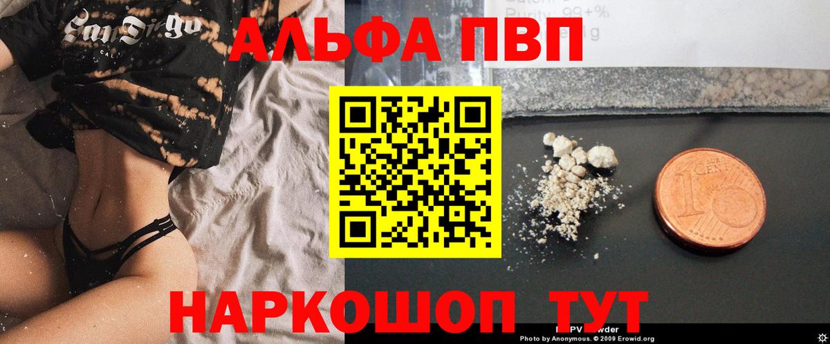 Alpha-PVP VHQ Похвистнево