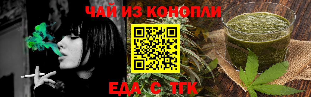 Cannafood марихуана  Вход с VPN  Похвистнево 