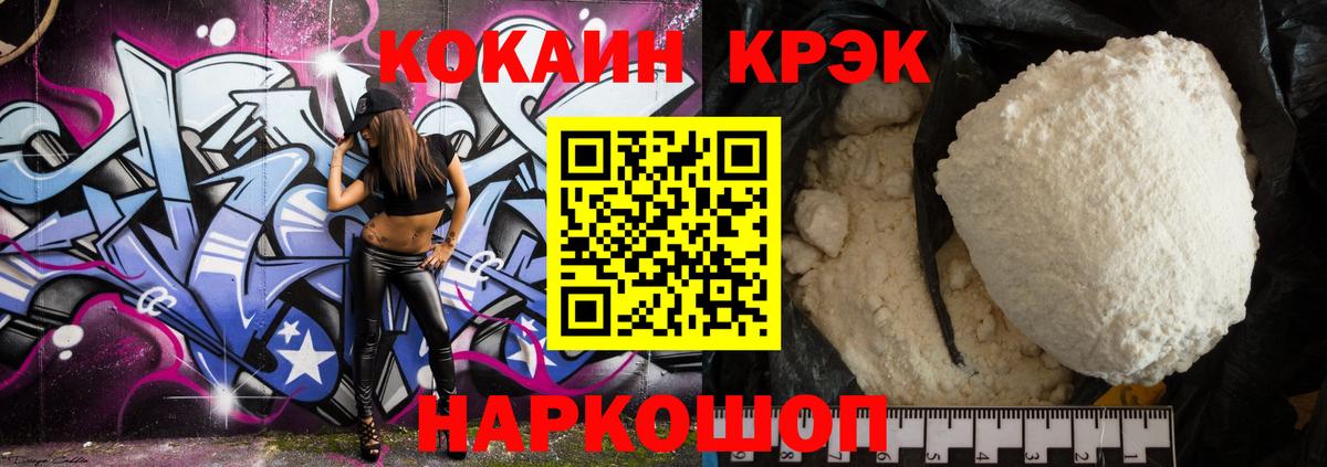 КОКАИН 98% Похвистнево