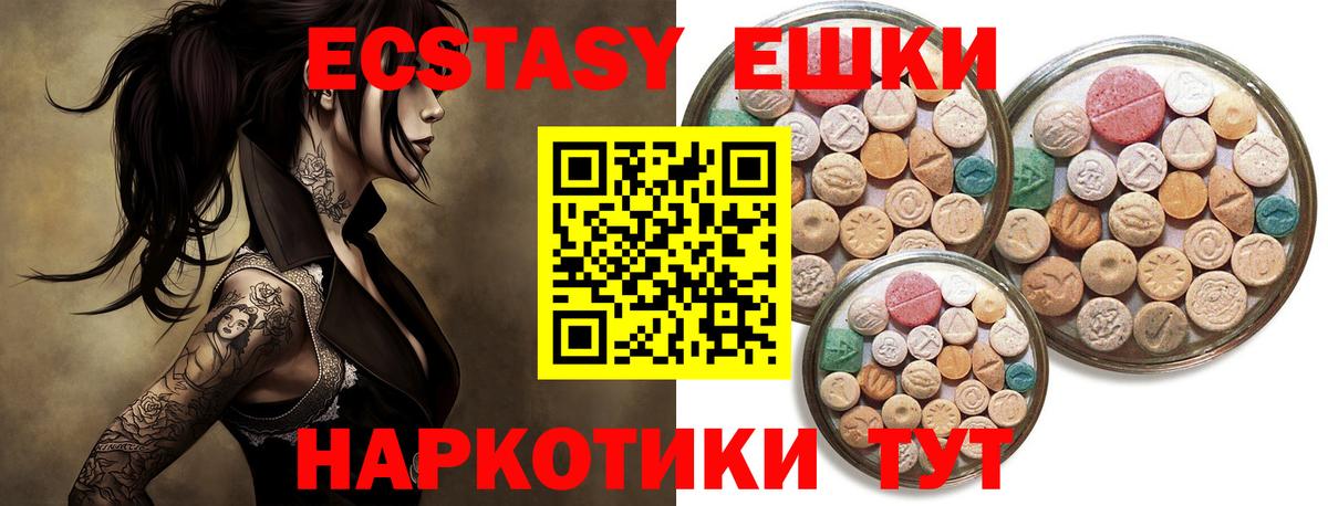 blacksprut сайт  Ecstasy Дубай  Похвистнево  shop клад  Ecstasy Punisher  Вход с VPN 