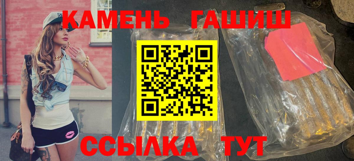 Похвистнево  ГАШ 40% ТГК  ГАШ гашик  ГАШ  Вход с VPN 