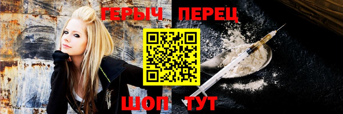ГЕРОИН VHQ Похвистнево
