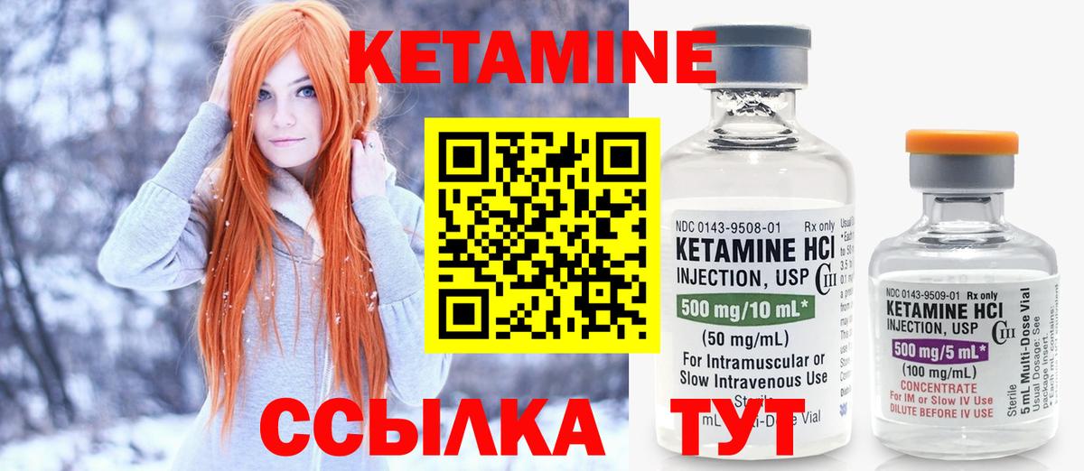 Похвистнево  КЕТАМИН ketamine  Вход с VPN 
