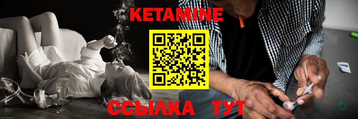 Кетамин VHQ Похвистнево