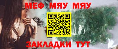меф VHQ Кулебаки