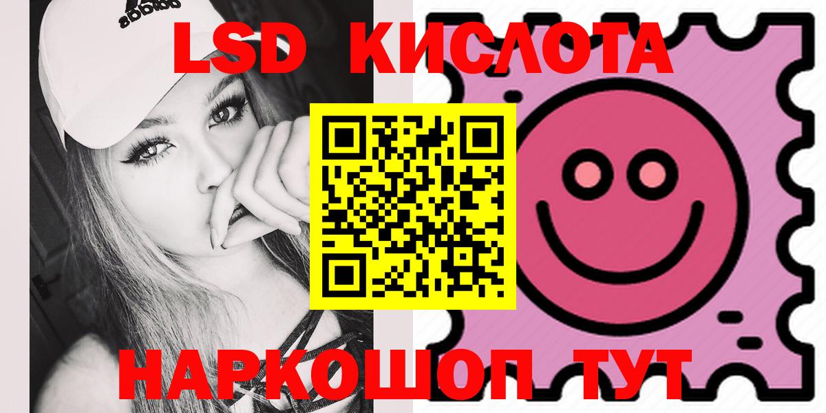 ЛСД экстази ecstasy  Лсд 25 экстази ecstasy  Вход с VPN  Похвистнево 