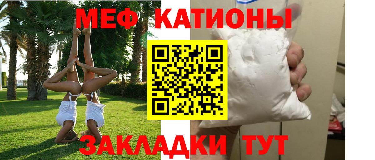 Мефедрон mephedrone  купить  цена  Похвистнево  Вход с VPN  Меф 