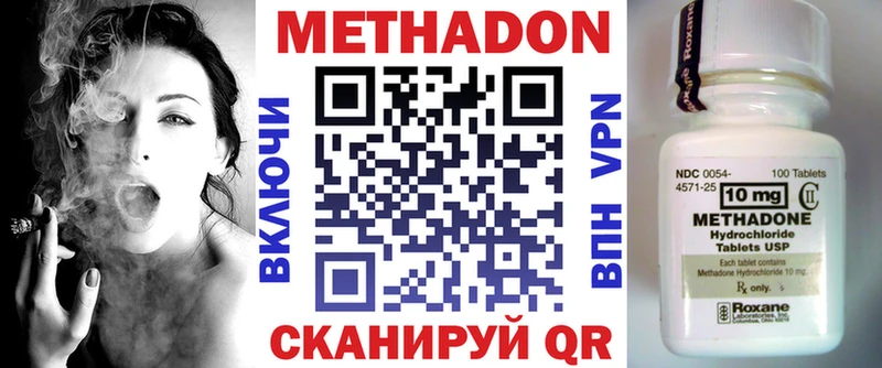 Метадон methadone наркота Похвистнево