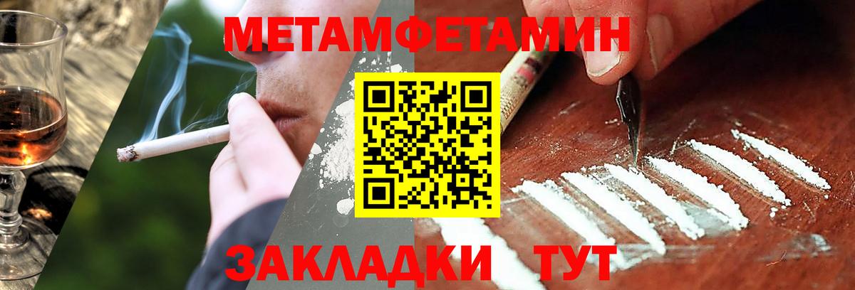 Первитин Methamphetamine Похвистнево