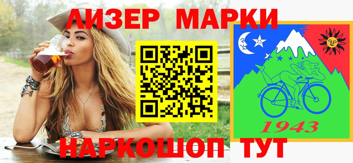 Марки 25I-NBOMe 1,8мг  Вход с VPN  Марки 25I-NBOMe 1,8мг  Похвистнево 