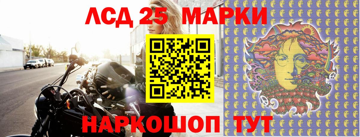 Наркотические марки 1500мкг Похвистнево