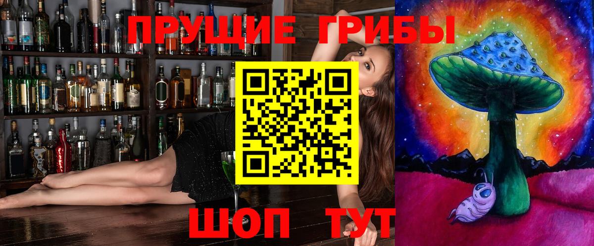 Псилоцибиновые грибы мухоморы  Вход с VPN  Псилоцибиновые грибы Psilocybine cubensis  Похвистнево 