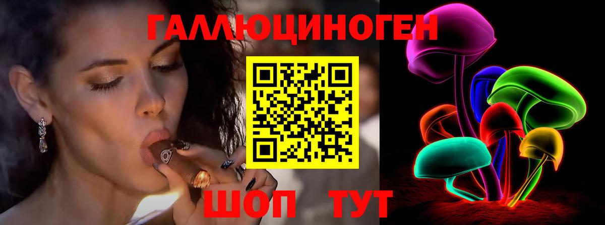 Псилоцибиновые грибы ЛСД Похвистнево